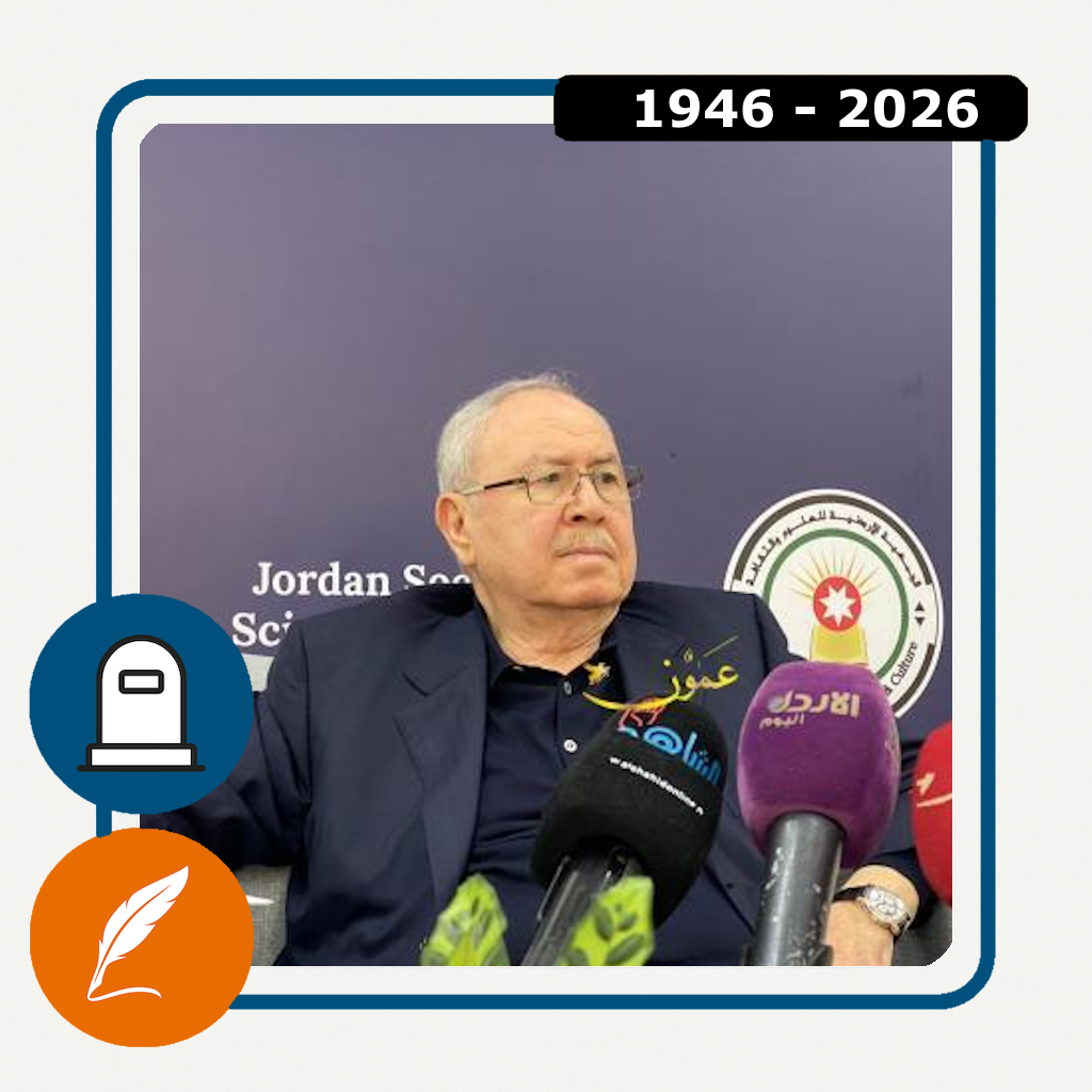 JORDANIE - NECROLOGIE